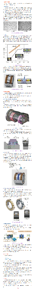 NTN面向未來工業機械的滾動軸承發展.png